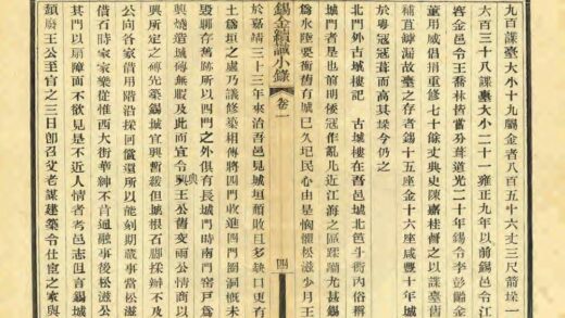 04336 锡金续识小录 0.jpg