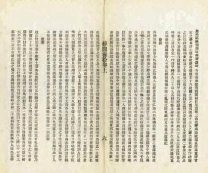 04348 梓闻漫拾 0.jpg