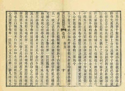 04351 重刊宜兴县旧志 0.jpg