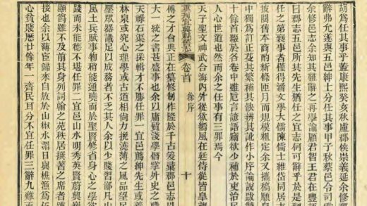 04351 重刊宜兴县旧志 0.jpg