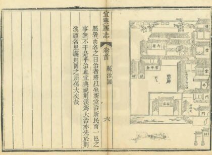 04353 重刊宜兴县志 0.jpg