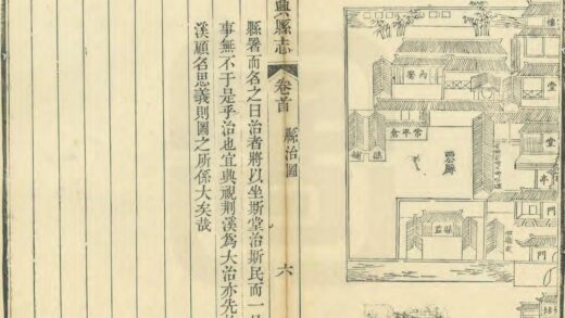 04353 重刊宜兴县志 0.jpg