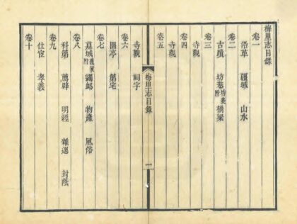 04354 梅里志 0.jpg