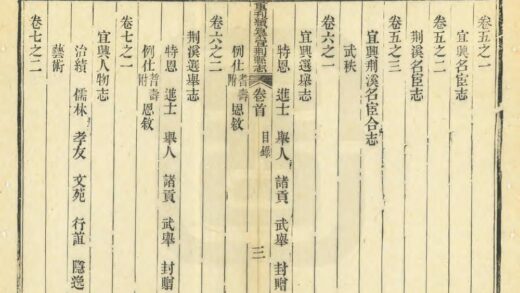 04355 重刊续纂宜荆县志 0.jpg