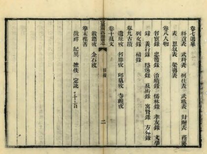 04359 宜兴荆溪县新志 0.jpg