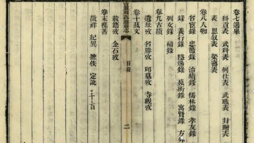 04359 宜兴荆溪县新志 0.jpg