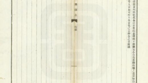 04361 新塍镇志 0.jpg