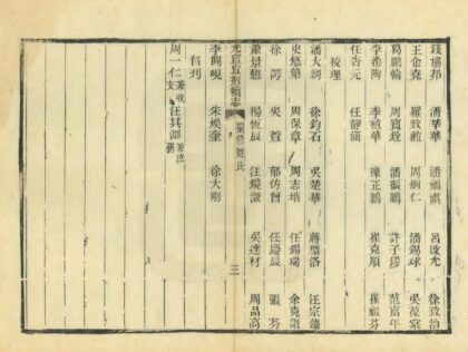 04363 光宣宜荆续志 0.jpg