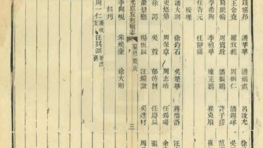 04363 光宣宜荆续志 0.jpg