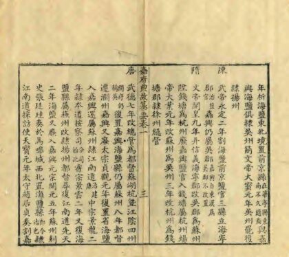 04368 嘉府典故纂要 0.jpg