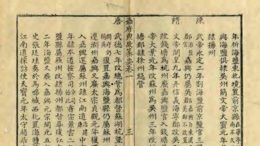 04368 嘉府典故纂要 0.jpg