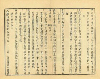 04372 秀水县志 0.jpg