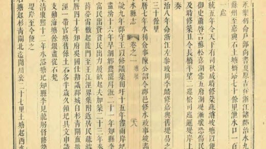 04372 秀水县志 0.jpg