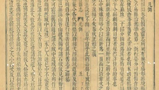 04374 重修嘉善县志 0.jpg