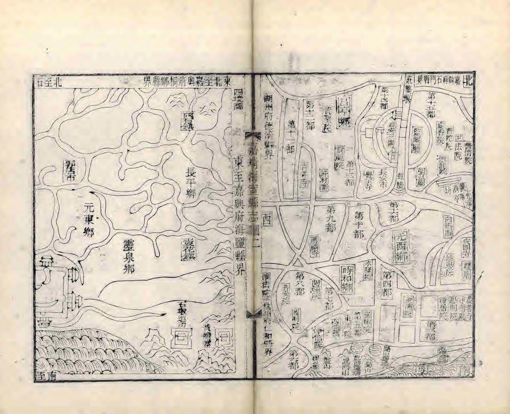 _重刊嘉靖海宁县志_