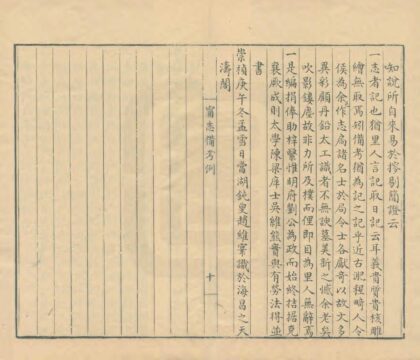 04389 宁志备考 0.jpg