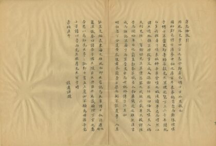 04390 海昌外志 0.jpg