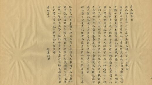 04390 海昌外志 0.jpg