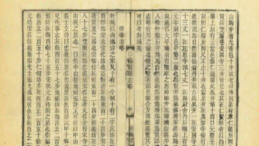 04391 海宁县志略 0.jpg