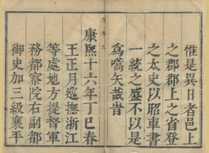 04393 海宁县志 0.jpg