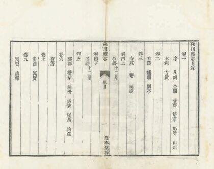 04395 硖川续志 0.jpg