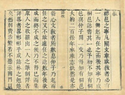 04397 桐乡县志 0.jpg