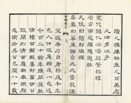 04398 桐乡县志 0.jpg