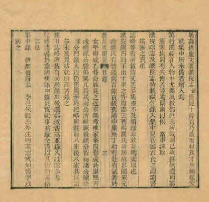 04404 濮川所闻记 0.jpg