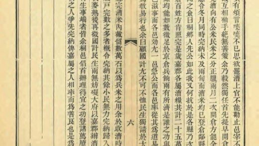 04405 桐溪记略 0.jpg