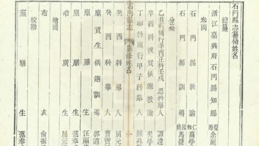 04407 石门县志 0.jpg