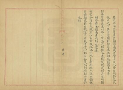 04413 续修曲沃县志 0.jpg