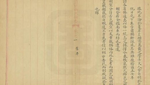 04413 续修曲沃县志 0.jpg