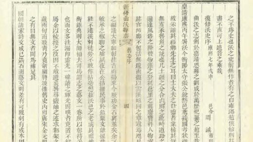 04415 新修曲沃县志 0.jpg