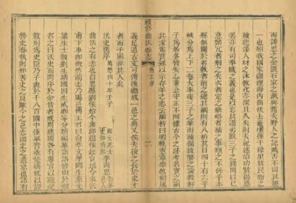 04417 续修曲沃县志 0.jpg