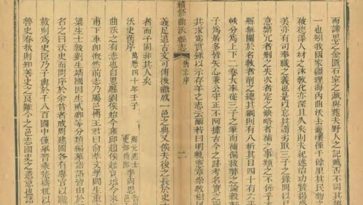 04417 续修曲沃县志 0.jpg