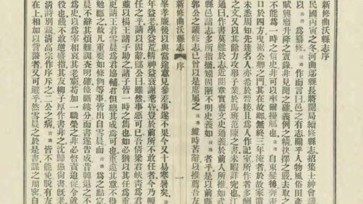 04419 新修曲沃县志 0.jpg