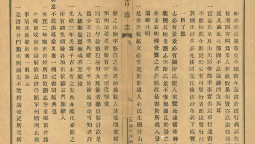 04421 吉州全志 0.jpg