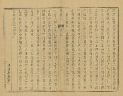 04428 隰州志 0.jpg