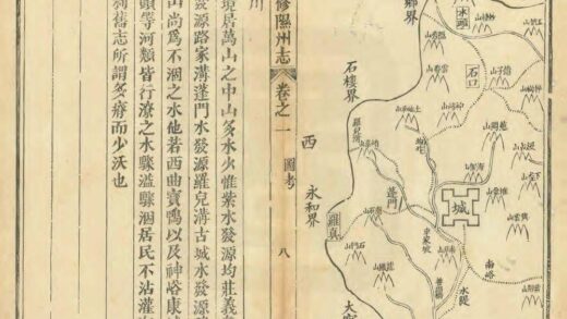 04430 续修隰州志 0.jpg