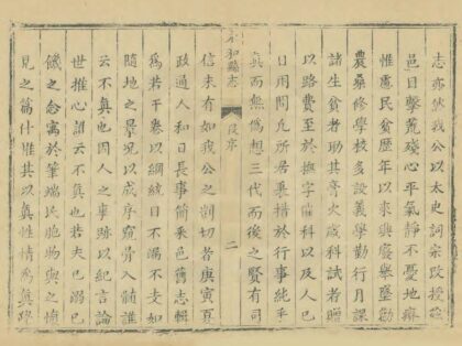 04432 永和县志 0.jpg