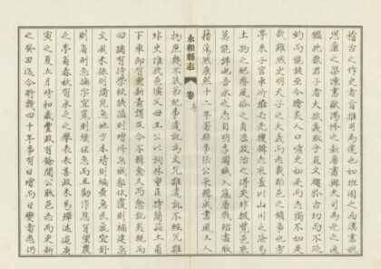 04434 永和县志 0.jpg