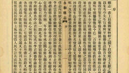 04435 永和县志 0.jpg