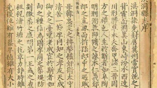 04437 洪洞县志 0.jpg