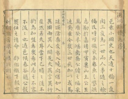 04439 洪洞县续志 0.jpg