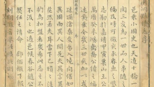 04439 洪洞县续志 0.jpg