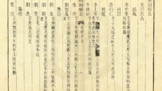 04441 洪洞县志 0.jpg