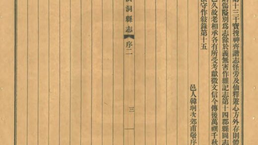 04443 洪洞县志 0.jpg