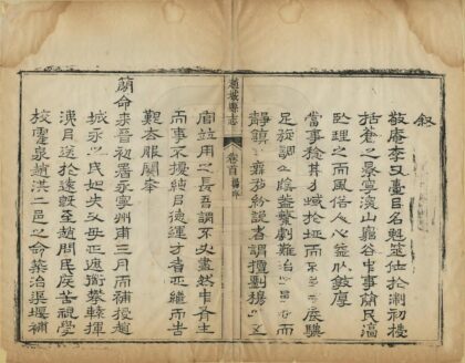 04446 赵城县志 0.jpg