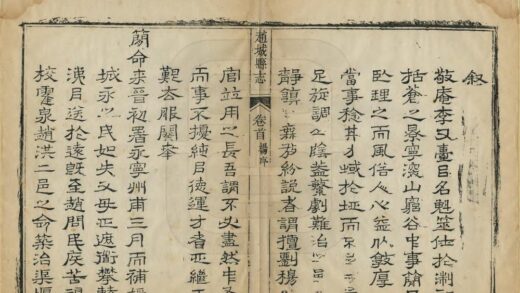 04446 赵城县志 0.jpg