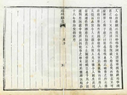 04448 赵城县志 0.jpg